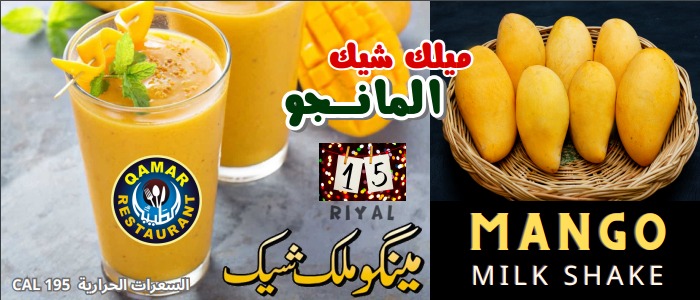 mango milkshake in madinah