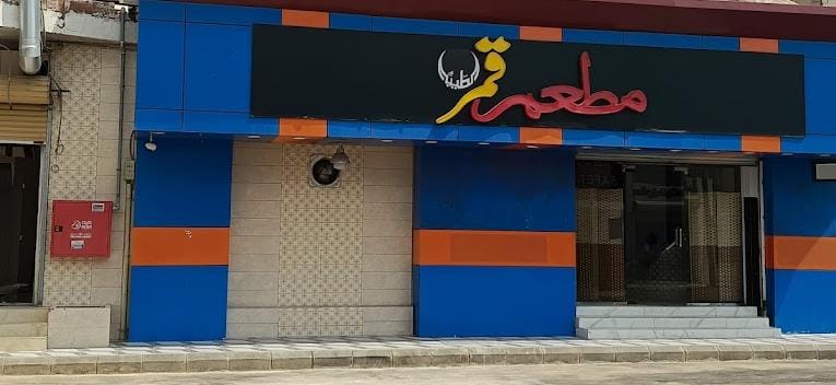 best Asian restaurant in Madinah