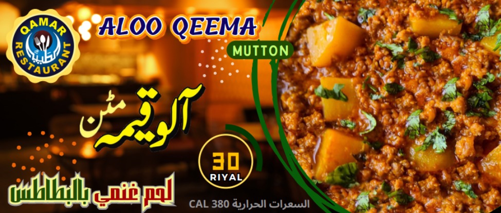 Aloo Qeema in Saudi Arabia