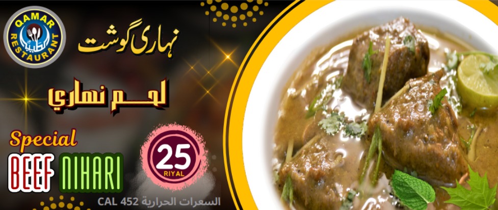 best beef nihari in saudia arabia